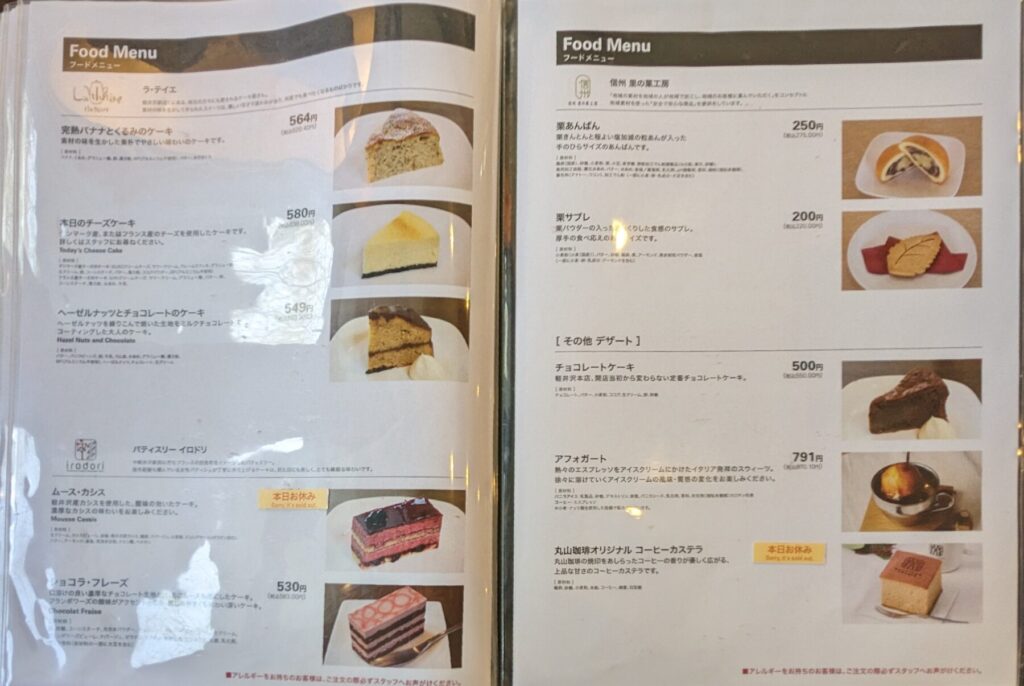 丸山珈琲軽井沢本店のメニュー（ケーキ、和菓子等）